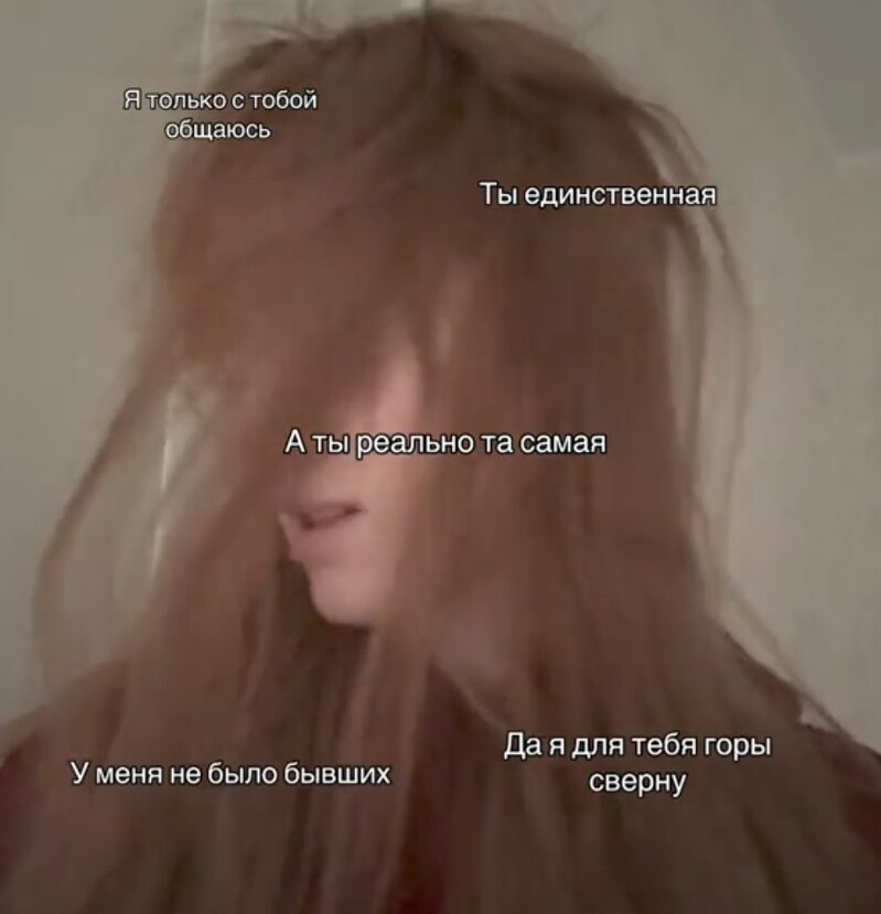 Девушку сдувают типичные фразы парней-воздуханов