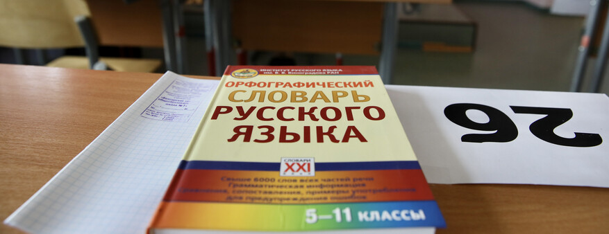 Как психологически подготовиться к ЕГЭ: 13 советов школьникам
