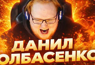 Так он существует или нет? Пользователи строят теории вокруг мема Данила Колбасенко