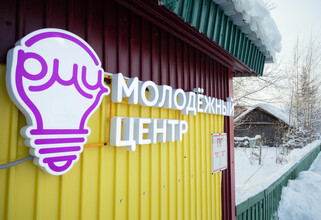 Три новых молодежных центра построят в Сургутском районе до 2027 года