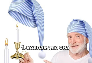 В сети вирусится новый брейнрот-мем — все обсуждают колпак для сна